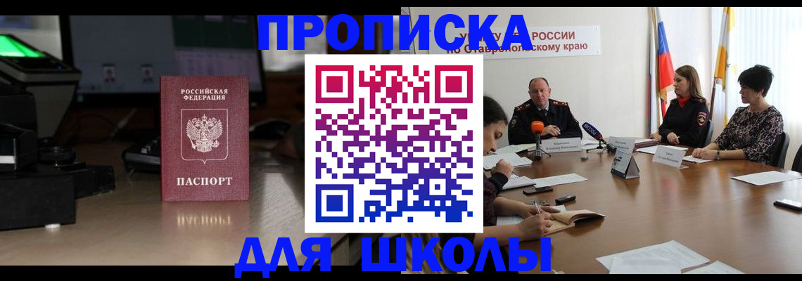 регистрация для дет. сада в Воскресенске