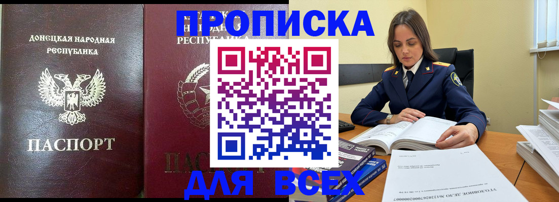 временная регистрация для школы в Воскресенске